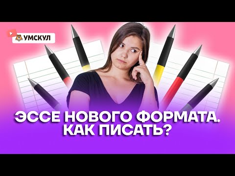 Как Писать Эссе По Немецкому Языку Как Писать Эссе По Немецкому Языку